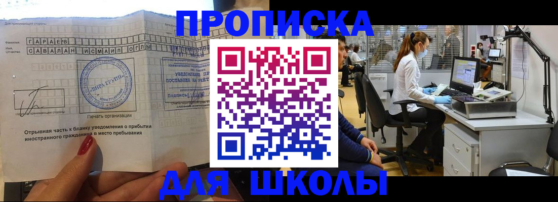 прописка для кредита в Клинцах