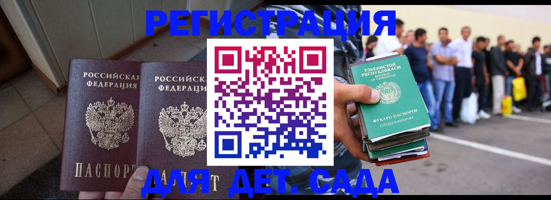 временная регистрация поиск в Клинцах